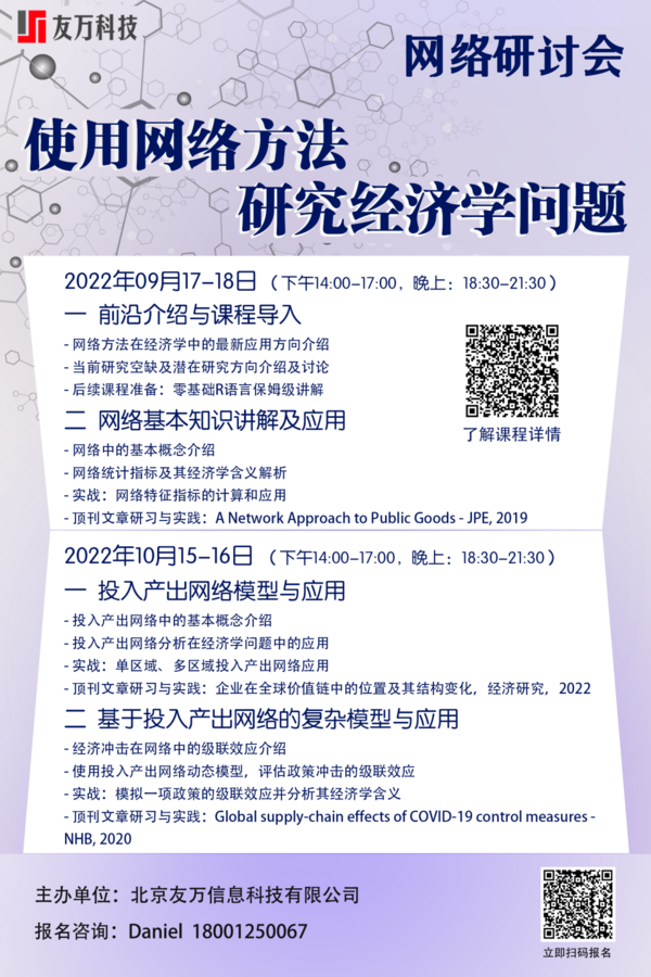 【Stata專欄】2022年 “第六屆Stata中國用戶大會” 參會有感