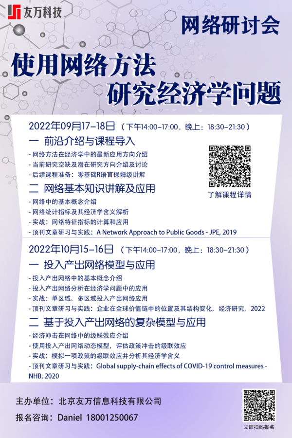 【友万课堂】不同删失数据的可靠性分析及Minitab实现在线专题课程成功举办！