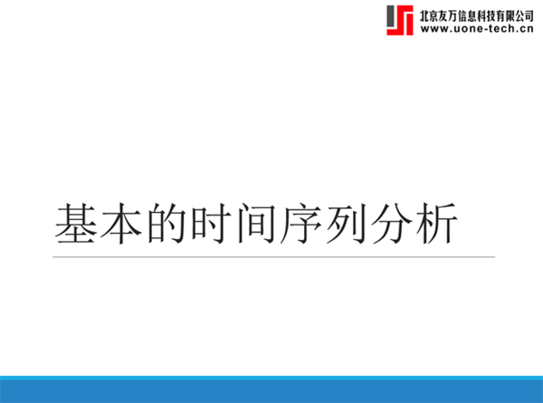 《Python數據分析內訓課程》圓滿結束