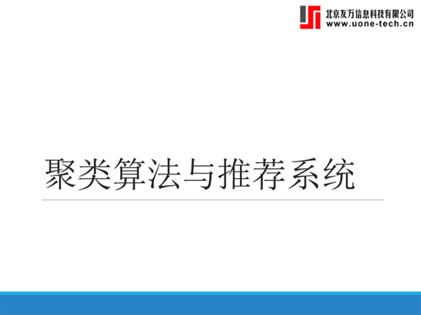 《Python数据分析内训课程》圆满结束