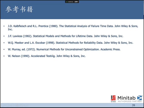 【友万课堂】《寿命数据回归分析及Minitab实现》网络研讨会顺利举办！