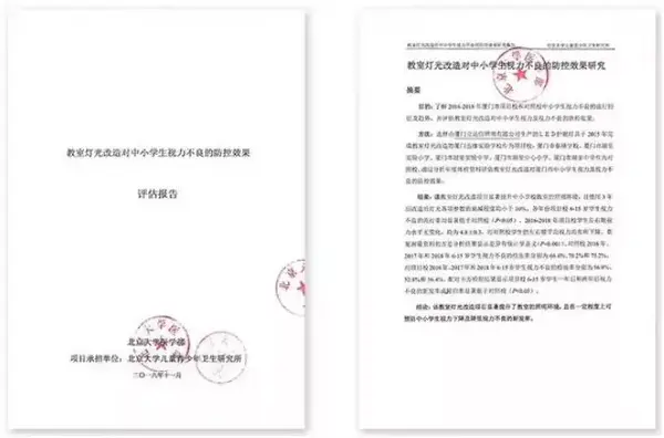 獨家冠名商立達信｜用好光 保護學生視力