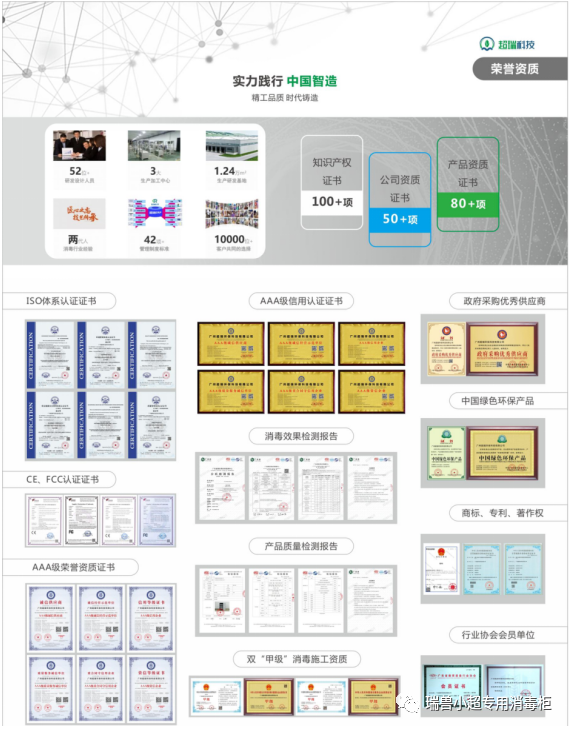 自助圖書殺菌機圖書館借出圖書殺菌瑞獸小超方案