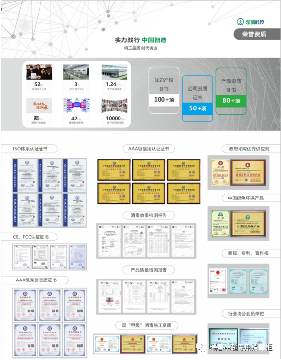 图书杀菌机瑞兽小超图书馆图书杀菌服务解决方案