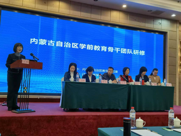 內蒙古自治區學前教育骨干教師研修班舉辦