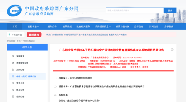 燧光中標廣職院虛仿基地項目，并再次獲得高新技術企業認證