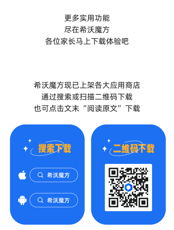 家校沟通、校园资讯、班级相册...用它就够了！