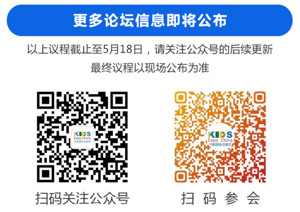 6月9日广州 | 中国幼教公益论坛开创新时代学前教育高质量发展新未来