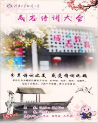 辦一所全國最宜讀的書香校園——清華大學附屬小學圖書館