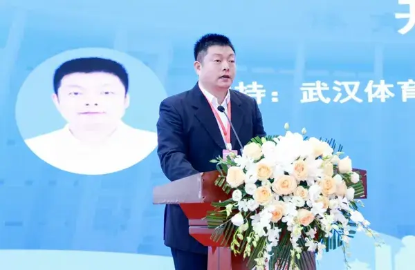 第四屆全國智慧學校體育建設與發展論壇成功召開