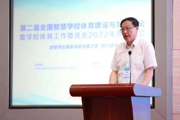第二屆全國智慧學校體育建設與發展論壇在吉林大學舉辦