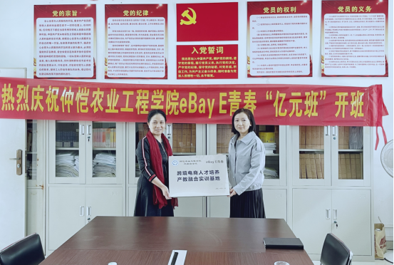 跨境電商產教融合方案—— eBay E青春項目實戰落地