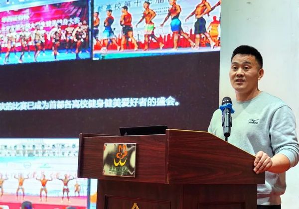 北京市大學生體育協會第六屆五次理事(擴大)會議