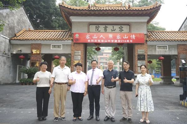 專家調研指方向，科學教育賦能——全國中小學科學教育實驗區專家蒞臨容山中學調研指導