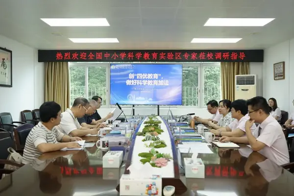 專家調研指方向，科學教育賦能——全國中小學科學教育實驗區專家蒞臨容山中學調研指導