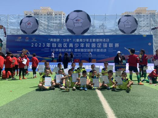 新疆巴州小學生在自治區校園足球聯賽取得優異成績