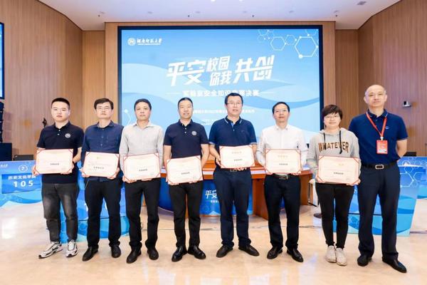 湖南师范大学举办实验室安全知识竞赛活动