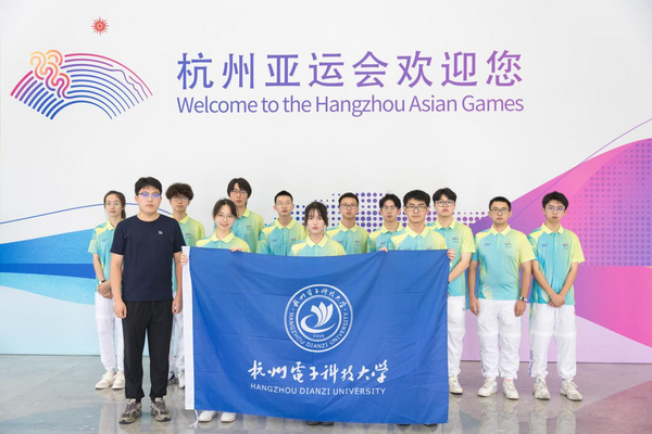 杭州電子科技大學“小青荷”助力亞運會信息技術指揮中心綜合演練