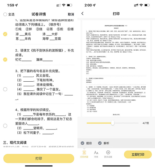 作業幫喵喵機 F1 體驗：耗材試題不用愁，有娃家庭超實用