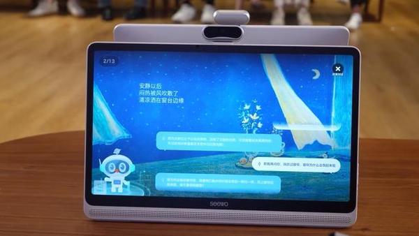 希沃AI創新應用首次公開呈現 展現教學、個性化學習真應用