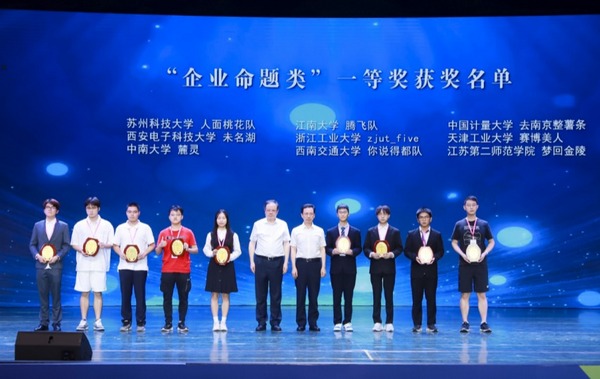 中南學子在第十四屆中國大學生服務外包創新創業大賽全國賽獲3項一等獎