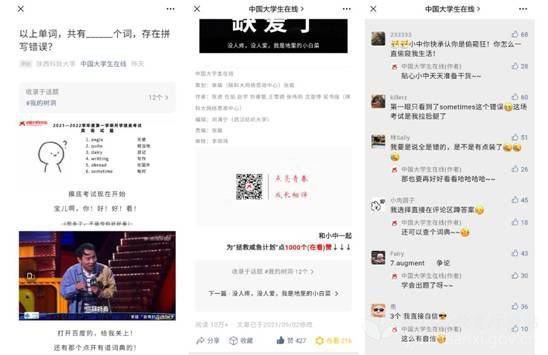 陜西科技大學“有易思”共享供給站做好指尖思政工作