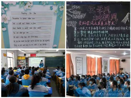興平市各中小學校強化養成教育共建良好學風