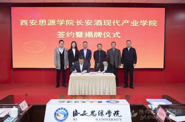 西安思源學院“三鏈”融合做好產教研協同育人工作