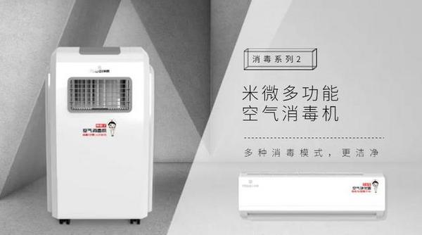 米微一站式消毒系統亮相世環會，引發上千人關注！