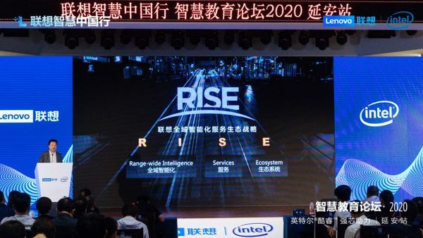 聯想智慧中國行走進革命圣地延安 聚焦智慧教育推動科技“圓夢”