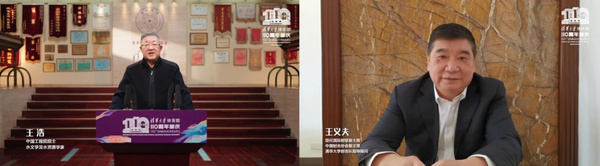 清華大學體育部成立110周年慶祝大會舉辦