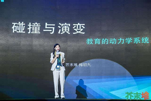梅初九：在碰撞與演變中迎來更好的教育