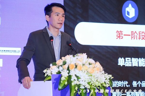 時代拐點，探索IoT增長引擎，2021中國物聯網CEO大會在上海盛大召開