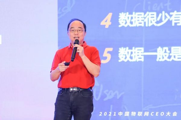時代拐點，探索IoT增長引擎，2021中國物聯網CEO大會在上海盛大召開