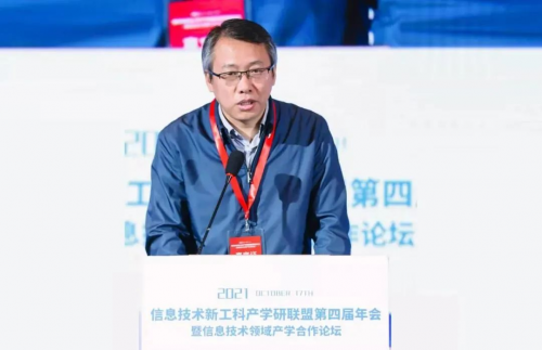 【快訊】杭州睿數CEO在新工科產學研聯盟第四屆年會發表主題演講