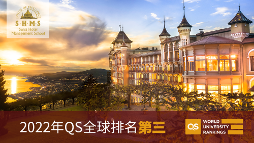 重磅！2022QS學科排名發布: SEG瑞士教育集團院校躋身世界前三