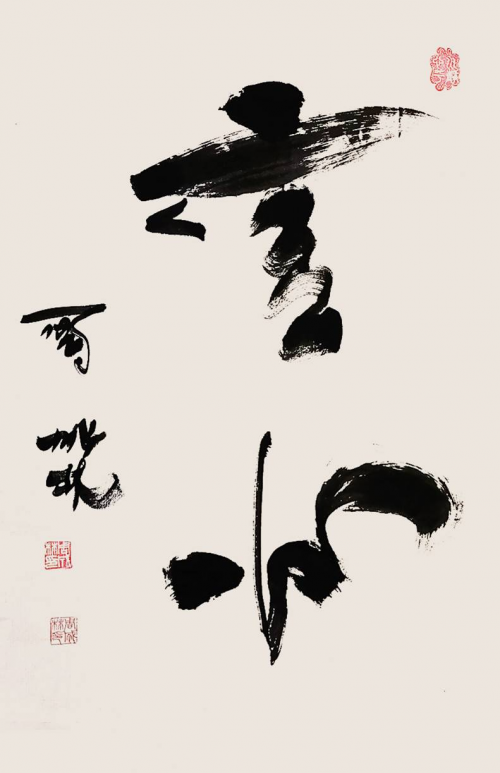 【政府采購藝術家代表】中國風范 國之瑰寶——周成林精品手繪