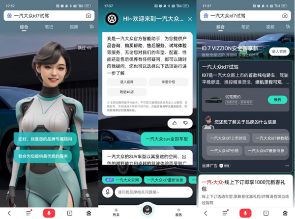 2024春節，率先出圈的居然是款AI智能體？！