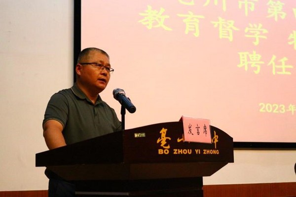 安徽亳州市新聘271位市级督学和特约督导员