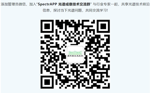 【免費樣品測試，歡迎實驗合作】FluorTron多功能高光譜成像分析系統