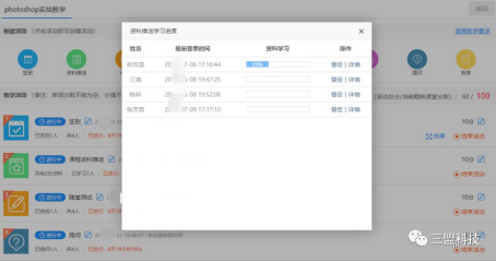 三盟科技開啟線上教學互動新模式,還原真實課堂!
