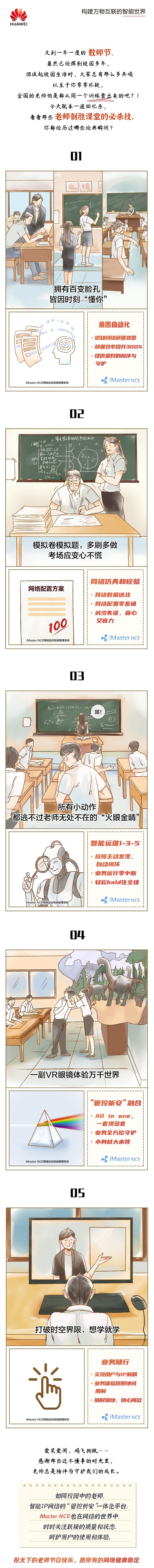 這些老師制勝課堂的必殺技，真是熟悉的配方，熟悉的味道！