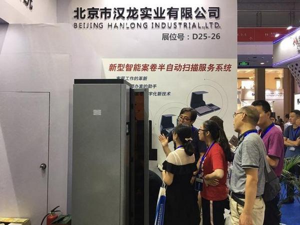 2018年全国检察机关科技装备展