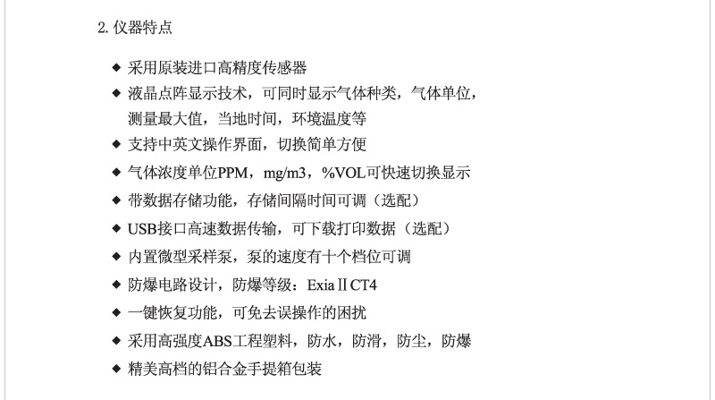 价格实惠泵吸式HF监测仪|氟化氢测量仪|高精度HF报警器