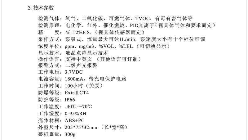 厂家直销甲酸探测器|便携式甲酸测量仪|泵吸式甲酸报警器