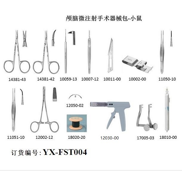 FST顱腦微注射手術器械包 FST小鼠顱腦微注射器械包