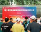 2025全國學校體育教師網(wǎng)球基本功大賽在貴陽學院舉辦