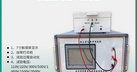 粉尘层电阻率测试仪 GEST-126T