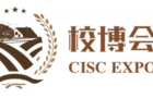 2019中国(上海)国际智慧校园博览会