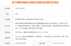 厦门市教育局:教科院附小预计2021年9月投入使用
